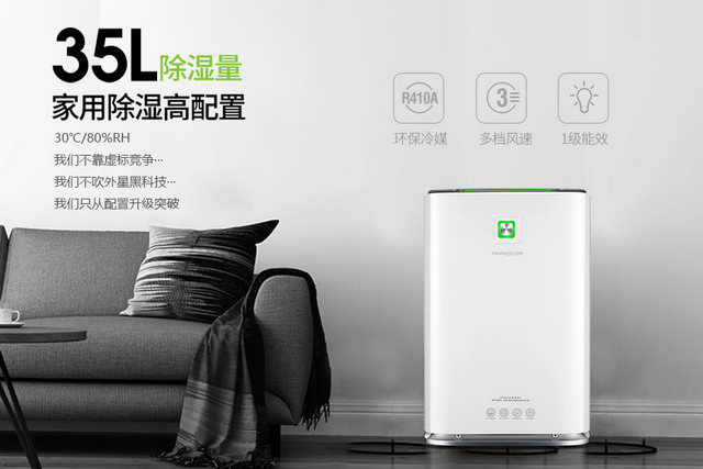 干衣機干衣&家用除濕機干衣，孰優孰劣？