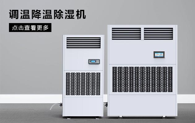 南方近日降溫仍濕熱，只缺一臺除濕機(jī)