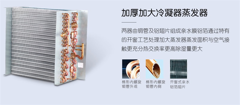 工業除濕機3